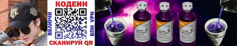 что такое наркотик Ярославль Кодеин Purple Drank