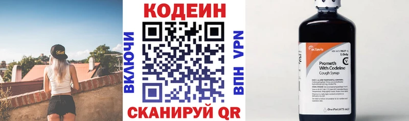Кодеиновый сироп Lean напиток Lean (лин) Ярославль