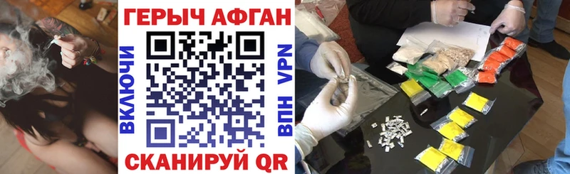 что такое   Ярославль  Героин хмурый 