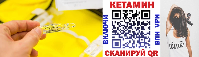 КЕТАМИН VHQ Ярославль