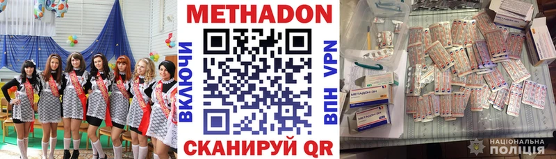 Метадон кристалл  Ярославль 